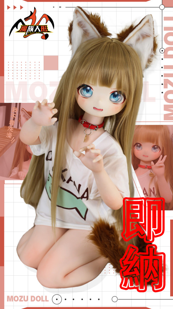 即納ラブドール