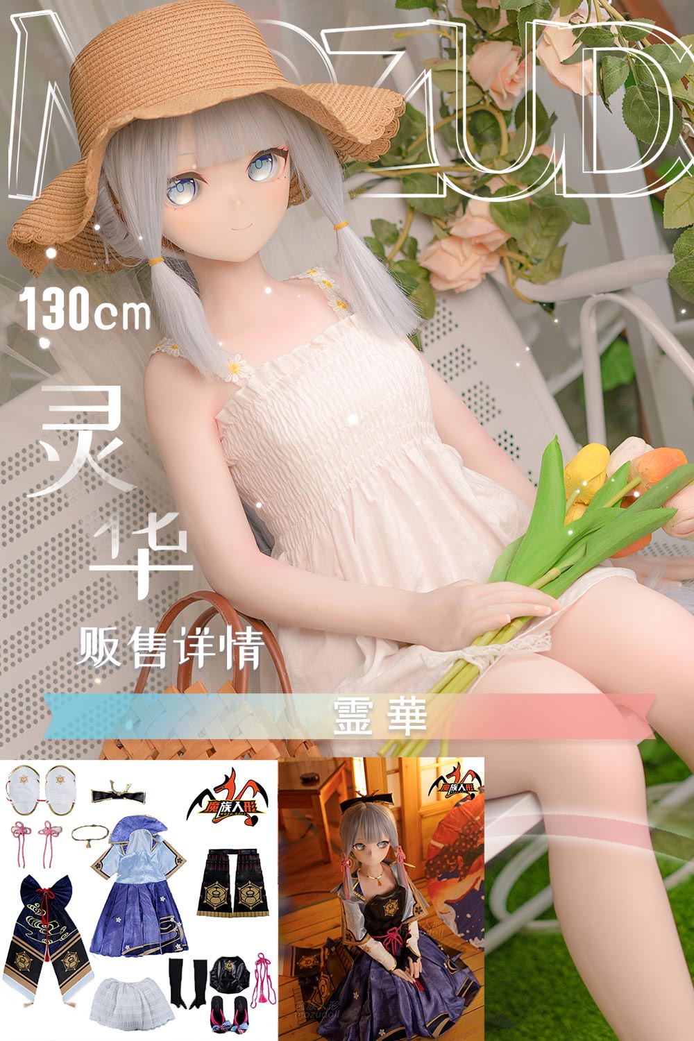 魔族人形130cm霊華フィギュア TPE製ボディ等身大ラブドール