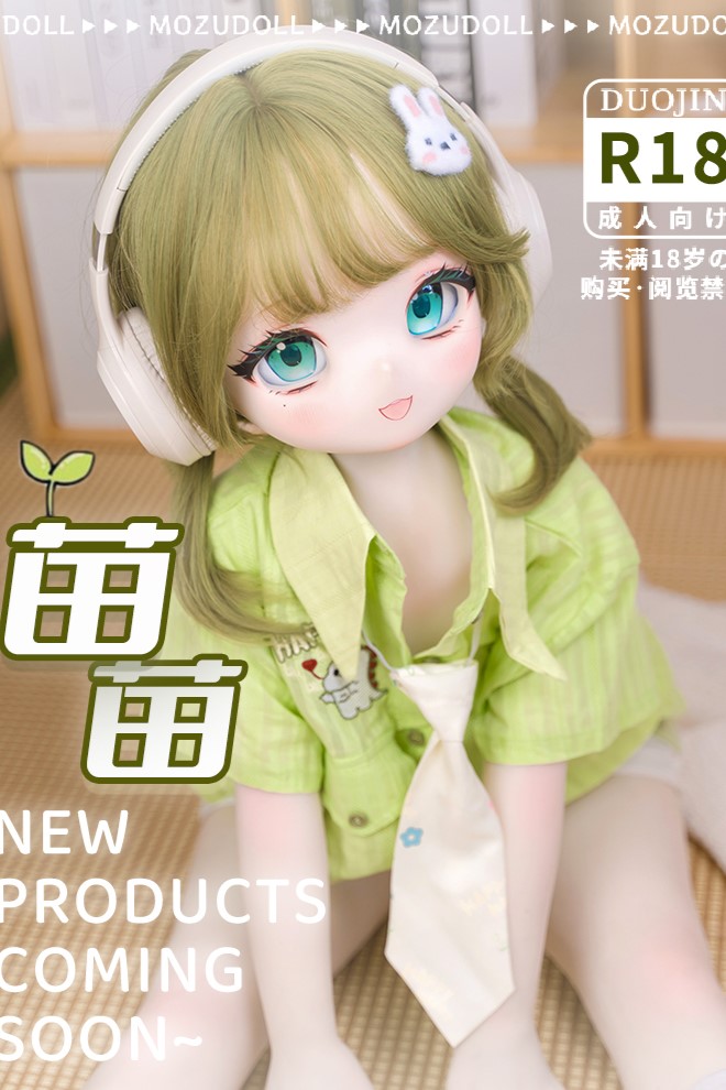 おすそ分け♡DOLLちゃん① ピンクルームウェア魔族人形ラブドール85cm軽量奈奈ちゃんMOZU DOLL