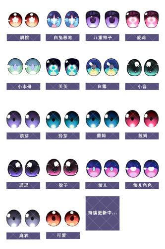 MOZU DOLL魔族人形 目玉