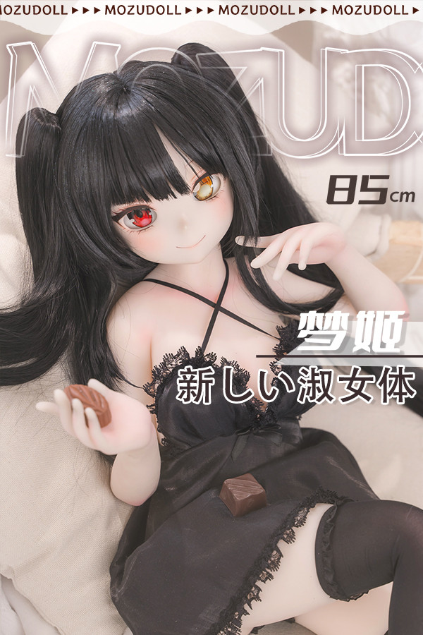 MOZU DOLL 夢姫ちゃん  85cm ソフトビニール製頭部 TPE製/シリコンボディ選択可能 ドール 宣伝画像と同じ制服も付属