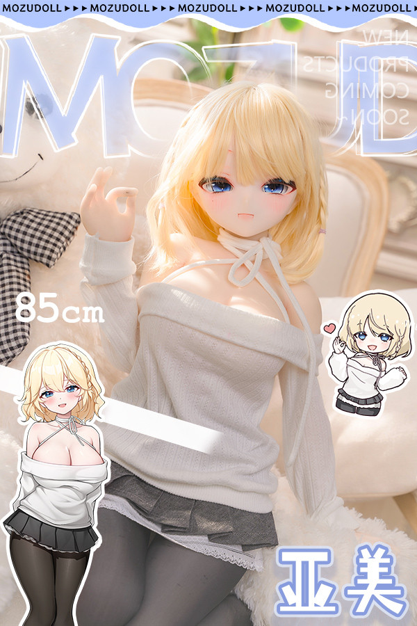 MOZU DOLL 亚美ちゃん 85cm小胸 6kg ソフトビニール製頭部 TPE製/シリコンボディ選択可能 ドール 宣伝画像と同じ制服も付属