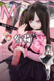 MOZU DOLL 魔族人形フィギュア 115cm 佑莉ちゃん 15KG ソフトビニール製頭部 TPE製ボディ宣材写真と同じ 着せ替え人形 ラブドール