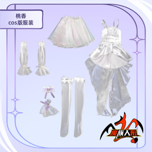 MOZU DOLL 魔族人形  85cmボディ用 コスチューム 桃香ちゃん