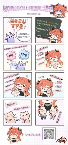 MOZU DOLL 桃香ちゃん 85cm小胸 6kg ソフトビニール製頭部 TPE製/シリコンボディ選択可能 ドール 宣伝画像と同じ制服も付属