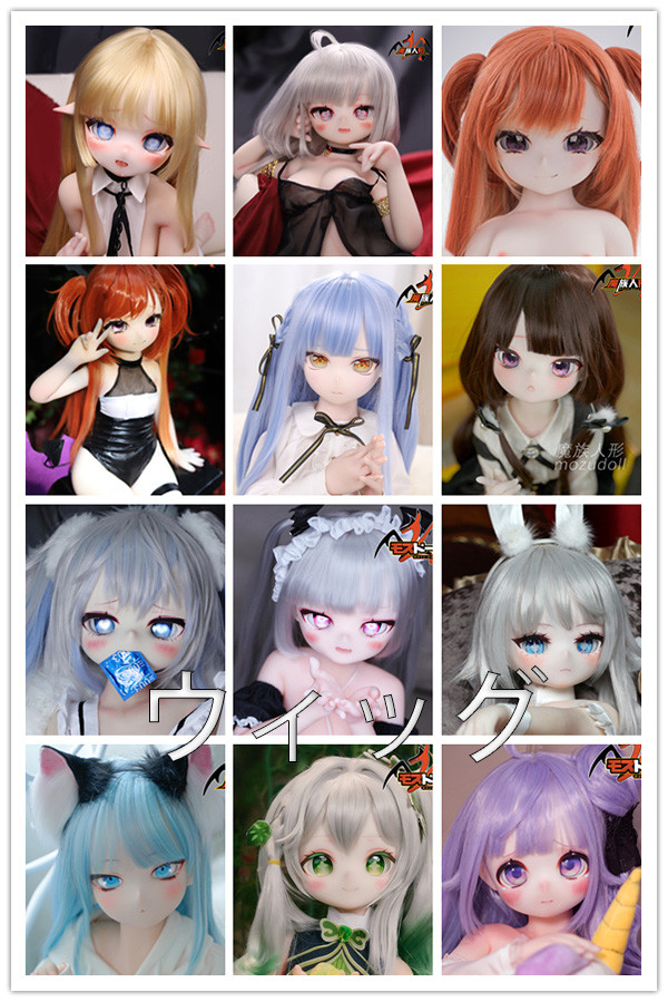 MOZU DOLL 65cm/85cm/115cm/130cm ウィッグ単品を購入