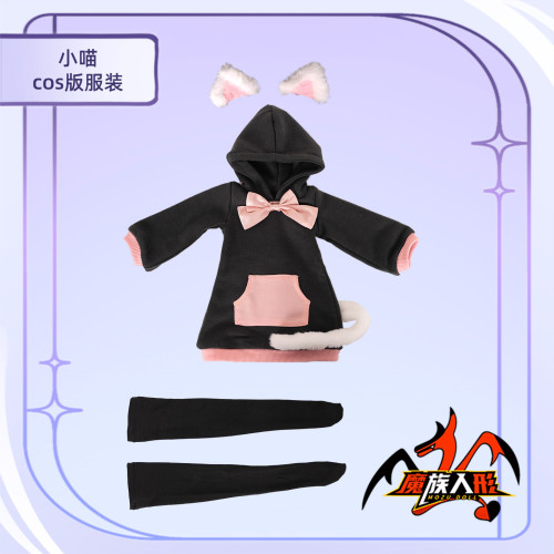 MOZU DOLL 魔族人形  65cmボディ用 コスチューム 小喵ちゃん