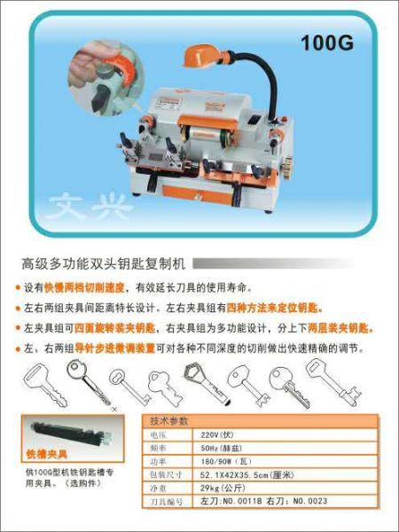 WENXING 100G two head keycutting machine