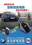 For BMW With Screen 433MHZ For CAS4 CAS4+ ESW5 FEM BDC