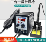 Soldering Iron for 2 in 1 Soldering Station Air Gun Locksmith Tools