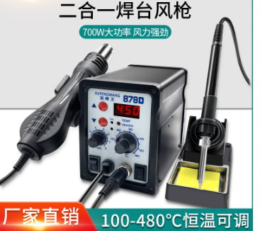 Soldering Iron for 2 in 1 Soldering Station Air Gun Locksmith Tools