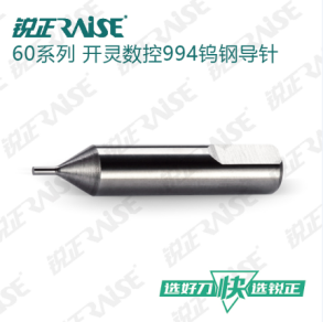 994 CNC machine guide needle G fixture   φ1.0x4.5xD6x30  NINJA Laser