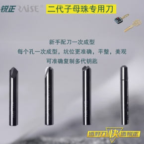 Second generation mother ball special milling cutter  φ0.65x0.5xD6x95°x40x2T