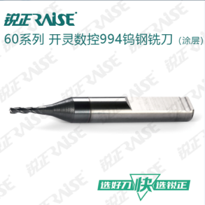 Tungsten steel 994 CNC milling cutter/A fixture   φ2.5x3.5xφ6x40x3F