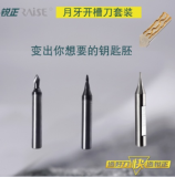 Crescent slotted knife φ3.5x6D6x40x64°x2T-0.8