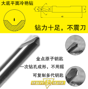 Large bottom diameter cold and bright diamond  D6x105°x40x2T-P1.8