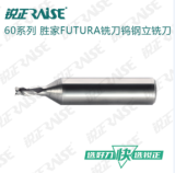 SILCA FUTURA CNC milling cutter φ2.5x3.0xφ6x30Lx3F SILCA FUTURA