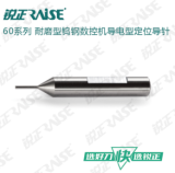 CNC guide needle   φ1.0x6.0xD6x40  cutters for E9,A9,Mini