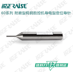 CNC guide needle   φ1.0x6.0xD6x40  cutters for E9,A9,Mini