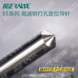 High speed steel angle guide pin φ6x45x90°