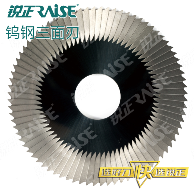 Tungsten steel three sided saw blade milling cutter φ80x1.25xφ22