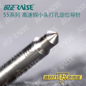 High speed steel angle small head guide needle φ4.5xD6x105°x45