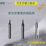 Raise Brand  φ0.8x15°xD6x40x2F