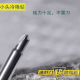  Raise Brand  φ4.5xD6x105°x40x2T-P0.8