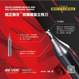 Tungsten steel vertical milling wolf tooth knife φ2.2xD6x40x3F