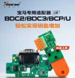 Xhorse XDNPBDGL adapter BMW Chassis Adaptel BDC2/BDC3/BCP/U Effortlessly Add Keys XDNP110/XDNP112/XDNP113: VVDHKP-111 support Encryption/non encryption key,Need to remove the key shell and clamp the key PCE XDNP111:support Non encrypted key, Directly clamp the key shell