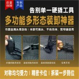 Locksmith tool for opening key shell ,Multi-functional loading and unloading pliers for removing the shell of car keys and other items without damage