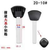 For Chery Jetour Dashing key blade