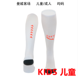 2023/24 Man City Away Kids Sock