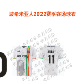 2022 Bohemians FC White Fans Soccer Jersey波希米亞人