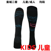 2023/24 Man City Third Kids Sock