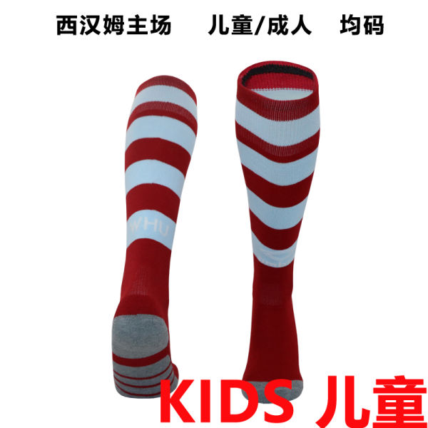 2023/24 West Ham Home Kids Sock