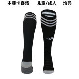 2023/24 Benfica Away Black Sock 本菲卡