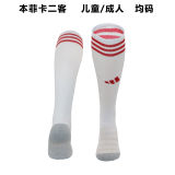 2023/24 Benfica Third White Sock 本菲卡