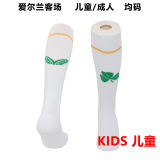 2023/24 Ireland Away Kids Sock