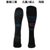 2023/24 Man City Third Sock