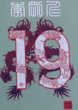 LEE KANG IN #19 PSG 1:1 Quality Home Chinese Dragon Font Fans Jersey 2023/24 李刚元中文龙名字