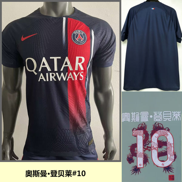 O. Dembélé #10 PSG Home Chinese Dragon Font Player Version Jersey 2023/24 登贝莱 中文龙名字