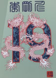 LEE KANG IN #19 PSG 1:1 Quality Away Chinese Dragon Font Fans Jersey 2023/24 李刚元中文龙名字