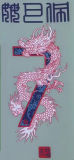 MBAPPE #7 PSG 1:1 Quality Away Chinese Dragon Font Fans Jersey 2023/24 姆巴佩 中文龙名字