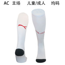 2024/25 AC Milan Home White Sock