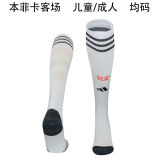 2025/26 Benfica Away White Sock 本菲卡
