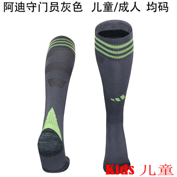 2025/26 AD Grey Kids Sock
