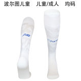 2025/26 Porto Third Sock 波尔图
