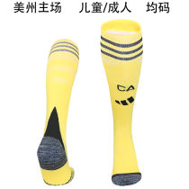 2025/26 Club America Home Yellow Sock