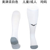 2025/26 Mizuno White Sock 美津浓